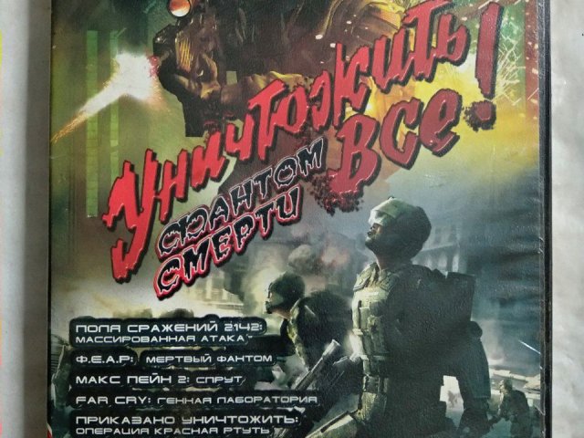 Игровой диск Fear, Max Payne 2, 50 грн. &mdash; 1/2