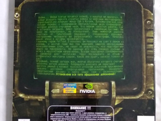 Игровой диск Fallout 3D. Возрождение 3D, 200 грн. &mdash; 2/3