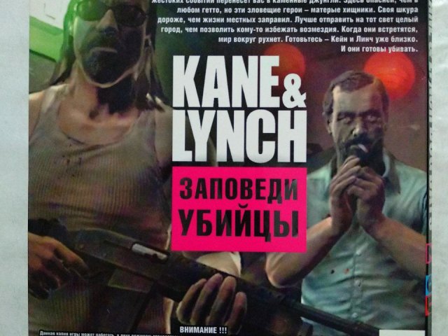 Игровой диск Kane & Lynch 2: Dog Days, 150 грн. &mdash; 2/3