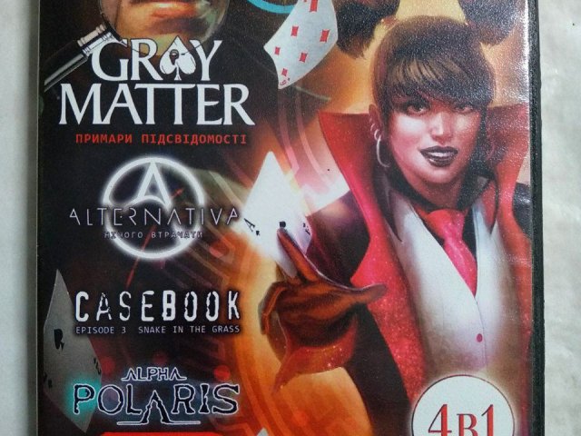 Игровой диск Gray Matter, Alternativa, Alpha Polaris (4в1), 100 грн. &mdash; 1/2