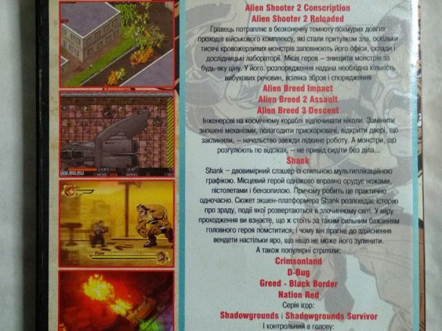 Игровой диск Shank, Alien Shooter, 150 грн. &mdash; 2/2