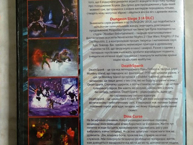Игровой диск Dungeon Siege, Dragon age (4в1), 100 грн. &mdash; 2/2