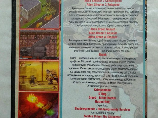 Игровой диск Shank, Alien Shooter, 150 грн. &mdash; 2/2