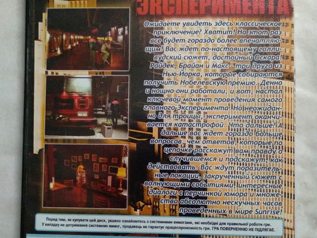 Игровой диск Sunrise, 80 грн. &mdash; 2/2