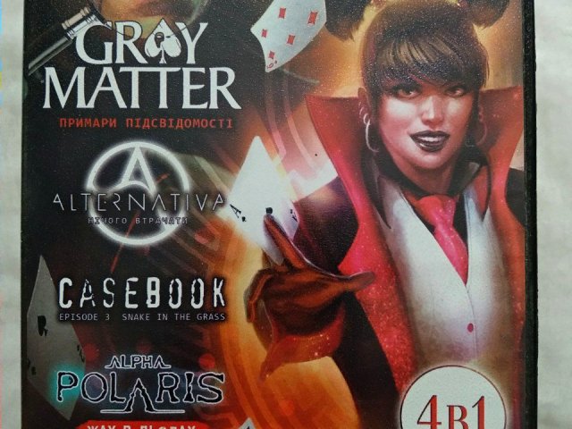 Игровой диск Gray Matter, Alternativa, Alpha Polaris (4в1), 100 грн. &mdash; 1/2