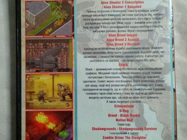 Игровой диск Shank, Alien Shooter, 150 грн. &mdash; 2/2