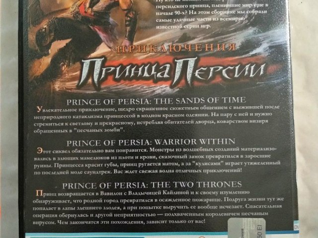 Игровой диск Prince of Persia. Gold Edition, 120 грн. &mdash; 2/2