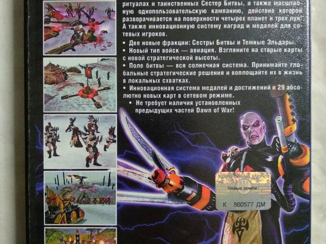 Игровой диск Dawn of War Soulstorm, 100 грн. &mdash; 2/2