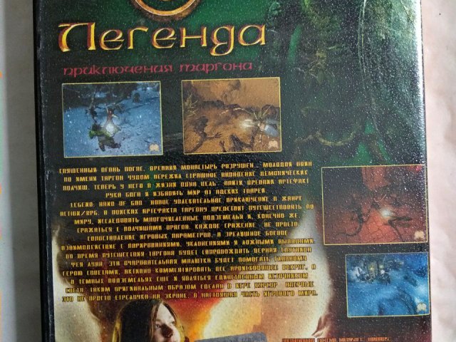 Игровой диск Legend, 120 грн. &mdash; 2/2