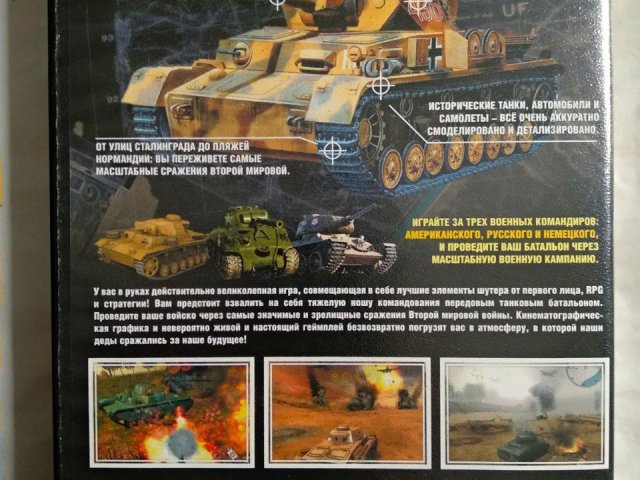 Игровой диск First Battalion, 100 грн. &mdash; 2/2