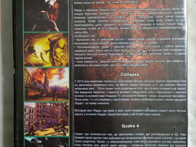 Игровой диск Dead Space, Collapse, Quake 4, 50 грн. &mdash; 2/2