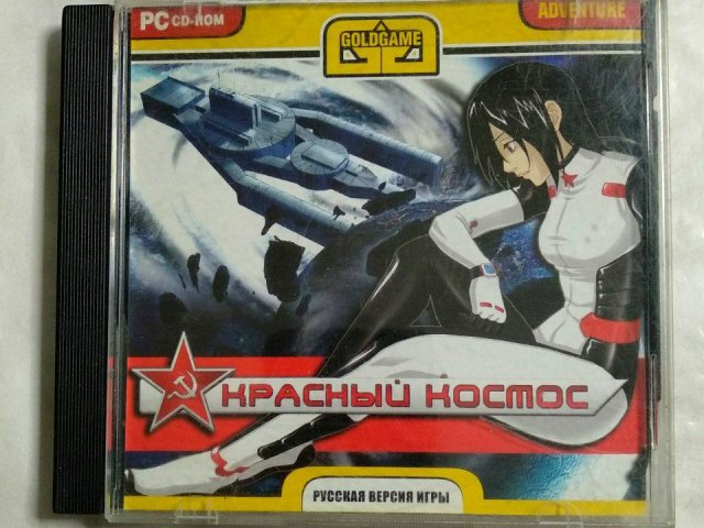 Игровой диск Красный космос (Gold Game) (2 CD), 120 грн. &mdash; 1/1