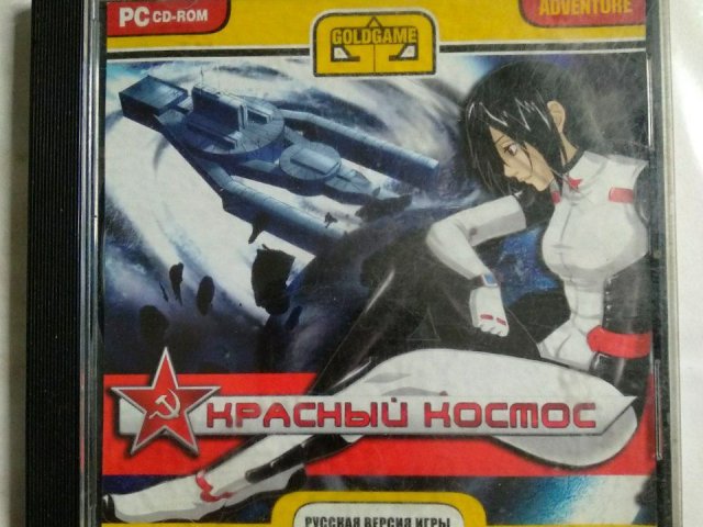 Игровой диск Красный космос (Gold Game) (2 CD), 120 грн. &mdash; 1/1