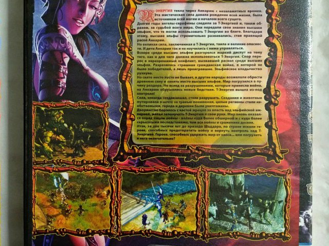 Игровой диск Sacred 2, 120 грн. &mdash; 2/2