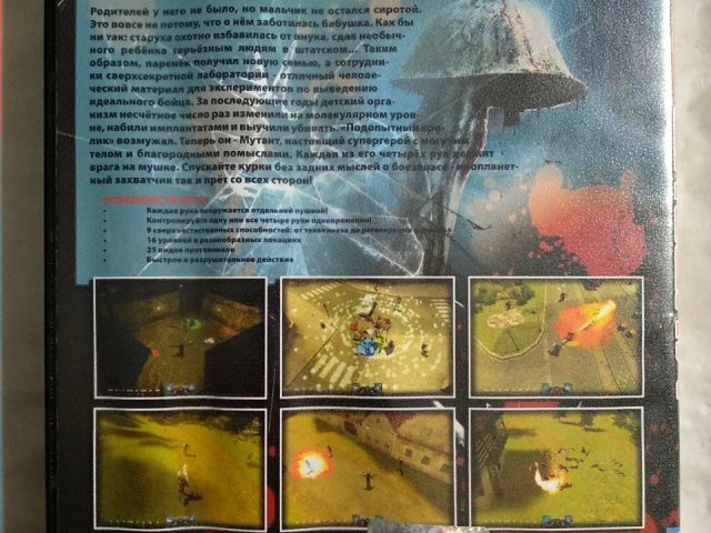 Игровой диск Мутант, 120 грн. &mdash; 2/2