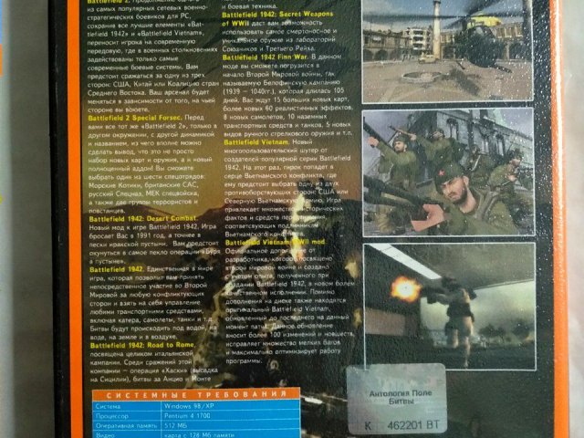 Игровой диск Антология Поле битвы (Neogame), 120 грн. &mdash; 2/2