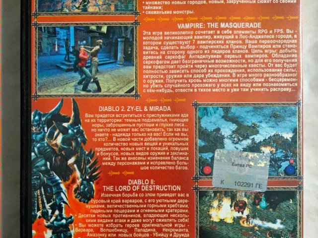 Игровой диск Vampire, Dungeon Siege, Diablo 2, 200 грн. &mdash; 2/2