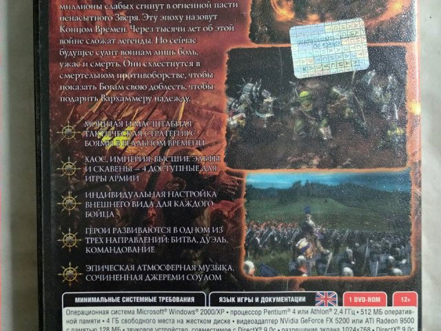 Игровой диск Warhammer Mark of Chaos, 120 грн. &mdash; 2/2