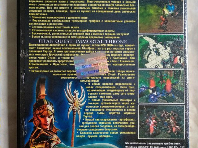Игровой диск Titan Quest, 100 грн. &mdash; 2/2