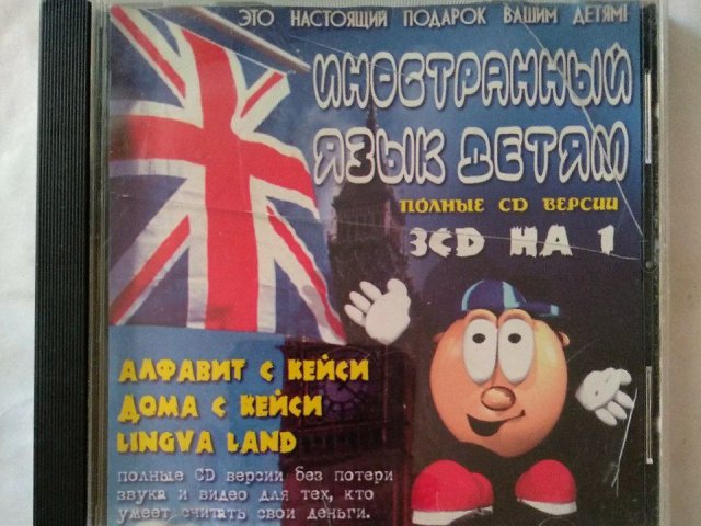 Иностранный язык детям, 50 грн. &mdash; 1/2