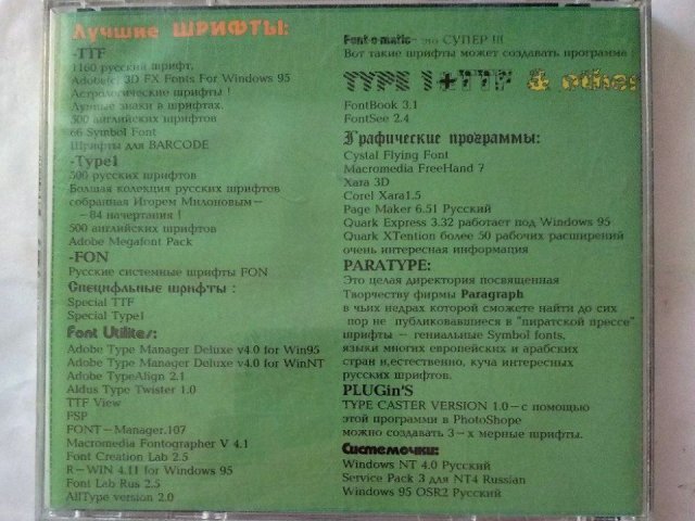 Лучшие шрифты и программы для работы с ними, 50 грн. &mdash; 2/2