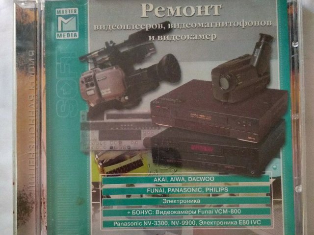 Ремонт видеоплееров, видеомагнитофонов и видеокамер, 80 грн. &mdash; 1/2