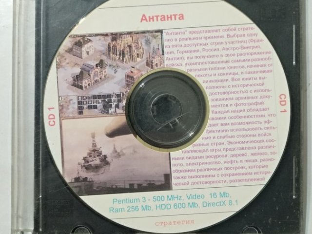 Игровой диск Антанта (2 CD), 40 грн. &mdash; 1/1