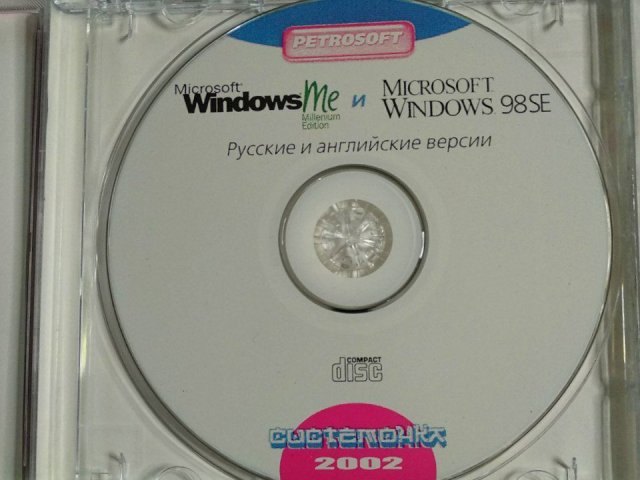 Windows ME и Windows 98 SE. Системочка 2002, 400 грн. &mdash; 3/3