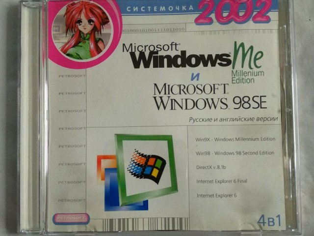 Windows ME и Windows 98 SE. Системочка 2002, 400 грн. &mdash; 1/3