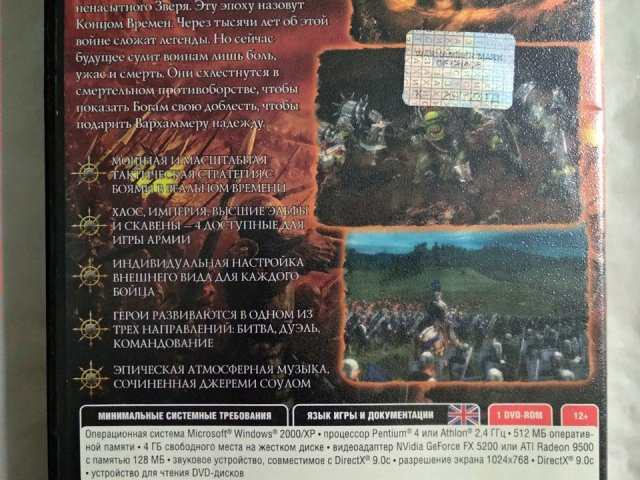 Игровой диск Warhammer Mark of Chaos, 80 грн. &mdash; 2/2