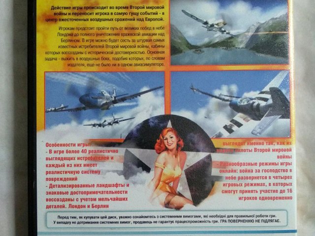 Игровой диск Heroes over Europe, 80 грн. &mdash; 2/2