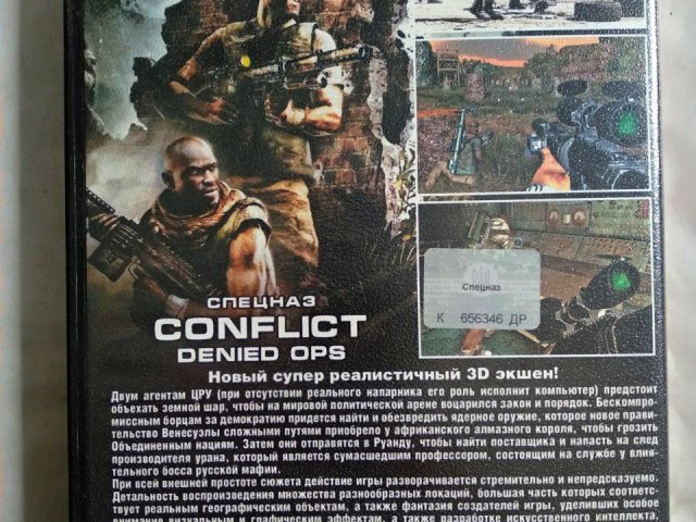 Игровой диск Conflict Denied ops, 120 грн. &mdash; 2/2