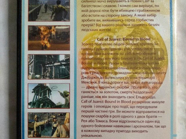 Игровой диск Call of Juarez, 120 грн. &mdash; 2/2