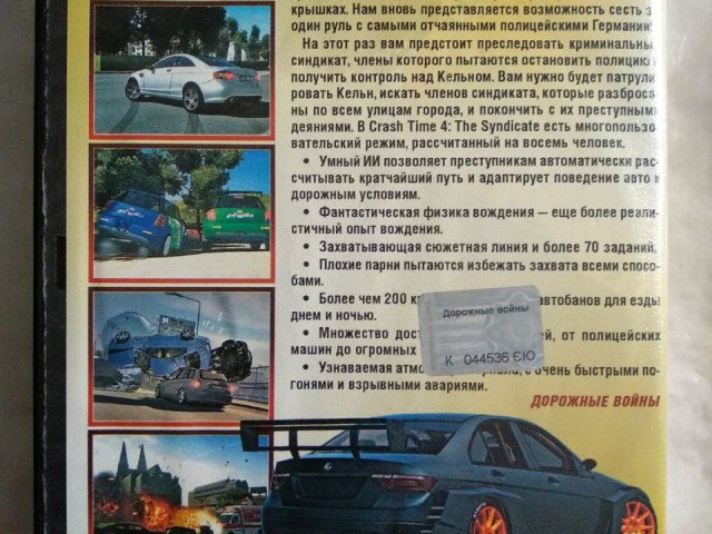 Игровой диск Crash Time 4, 80 грн. &mdash; 2/2