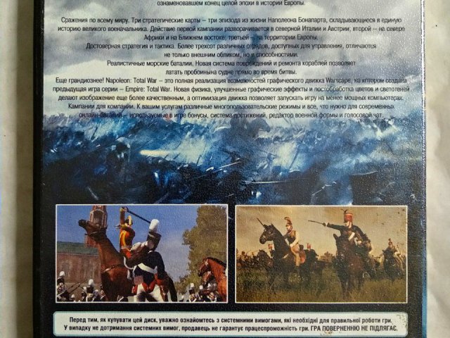 Игровой диск Napoleon Total War, 100 грн. &mdash; 2/2
