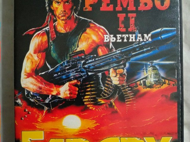 Игровой диск Рембо 2 Вьетнам, 40 грн. &mdash; 1/3