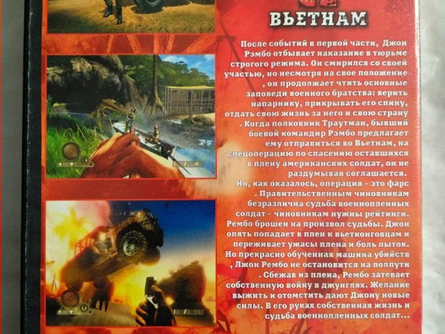 Игровой диск Рембо 2 Вьетнам, 40 грн. &mdash; 2/3