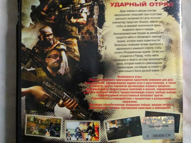 Игровой диск Conflict Denied ops, 120 грн. &mdash; 2/2