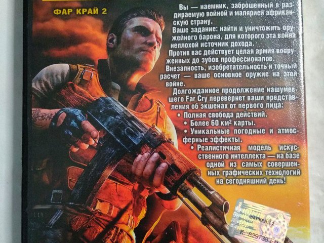 Игровой диск Far Cry 2, 120 грн. &mdash; 2/2