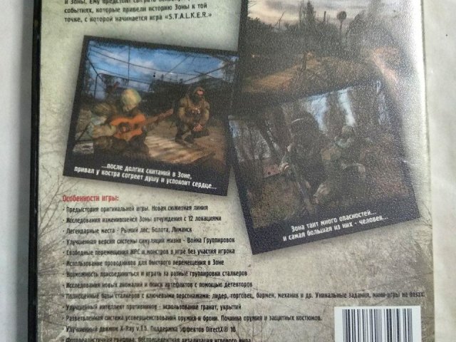 Игровой диск Сталкер. Stalker Чистое Небо, 200 грн. &mdash; 2/3