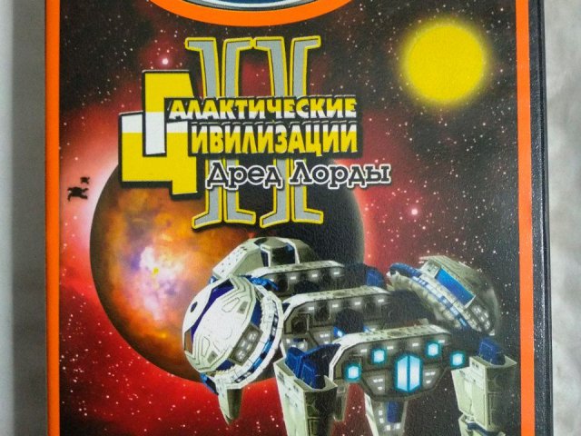 Игровой диск Галактические Цивилизации. Дред Лорды (Neogame), 120 грн. &mdash; 1/2