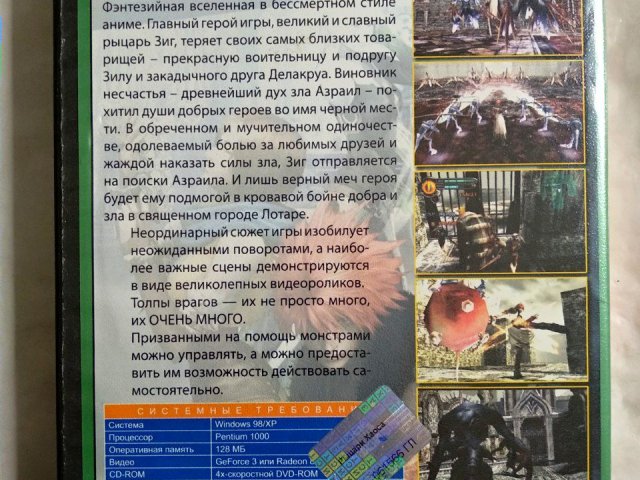 Игровой диск Рыцари Хаоса (Neogame), 40 грн. &mdash; 2/2