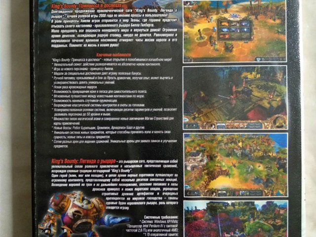 Игровой диск King Bounty (2в1), 100 грн. &mdash; 2/2