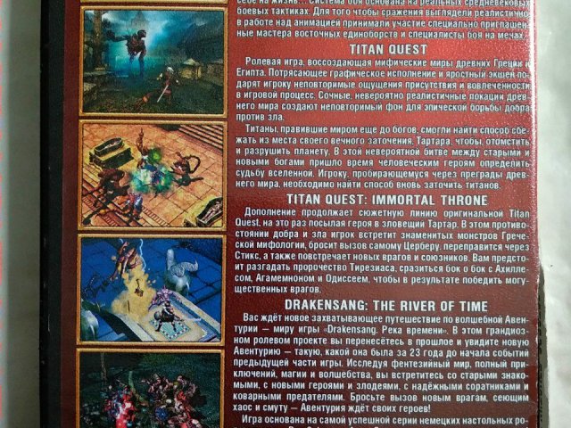 Игровой диск Witcher, Drakensang, Titan Quest, 120 грн. &mdash; 2/2