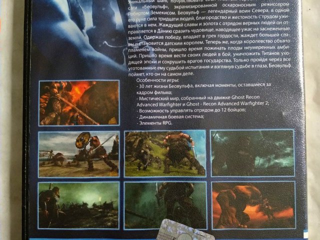 Игровой диск Beowulf. Беовульф, 80 грн. &mdash; 2/2