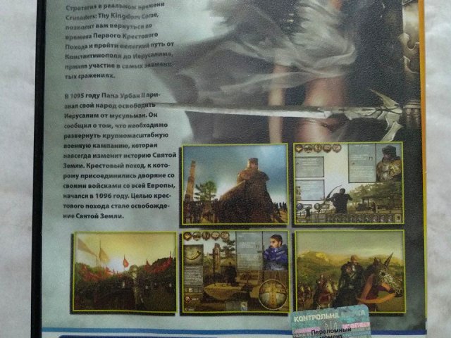 Игровой диск Crusaders, 100 грн. &mdash; 2/2