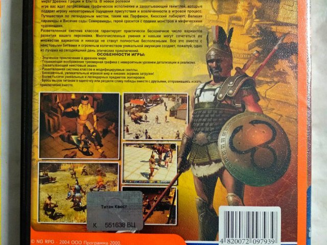 Игровой диск Титан Квест (Neogame), 60 грн. &mdash; 2/2