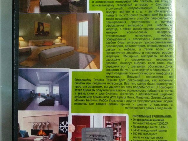 Лучшая коллекция Интерьеров. Том 1, 80 грн. &mdash; 2/2