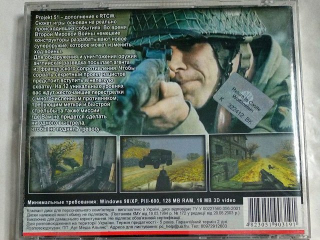 Игровой диск Wolfenstein Project 51 (РП), 150 грн. &mdash; 2/3
