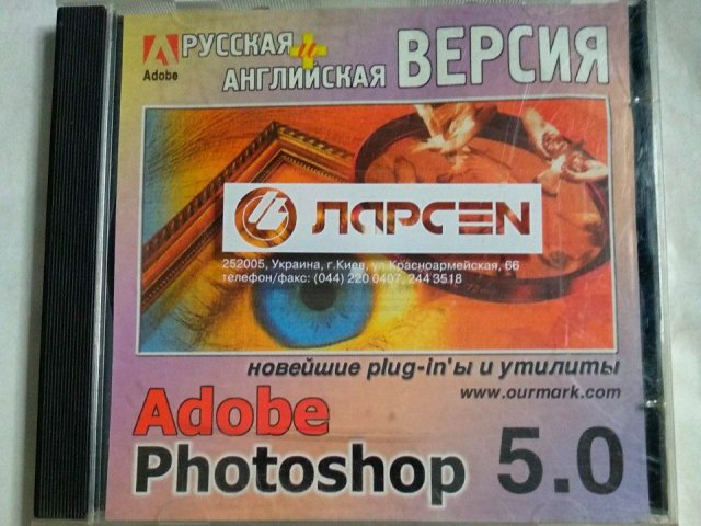 Adobe Photoshop 5, 150 грн. &mdash; 1/3